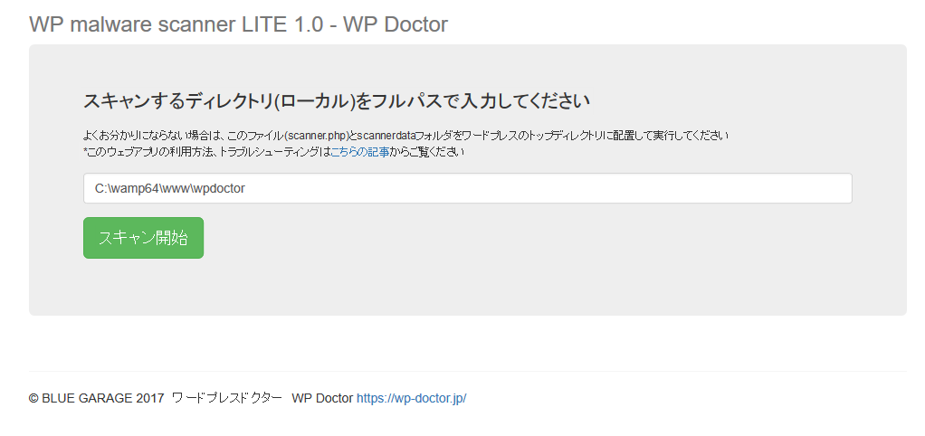 WP malware scanner LITE 1.0   WP Doctor