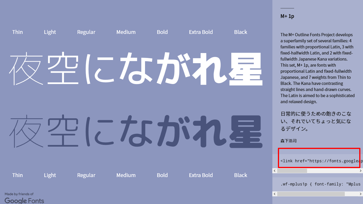 日本語のgoogle Fontをワードプレスで利用する方法 ワードプレスドクター