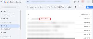 Googleサーチコンソールに作った覚えのないページが登録されている？