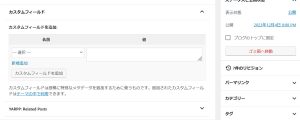 ワードプレスのACFプラグインがカスタムフィールドを隠してしまう問題