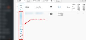 ワードプレスで投稿一覧のタイトルが一行になってしまう問題を修正