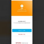依頼事例:注意！ これは不審なサイトです と表示される問題のご解決