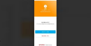 ワードプレス依頼事例(WPドクター):注意！ これは不審なサイトです と表示される問題のご解決