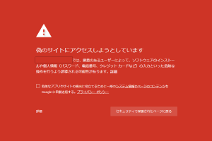 Googleに危険なサイトと判定された後、マルウェア駆除を行って再審査を依頼する方法
