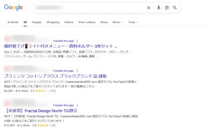 ワードプレスサイトのGoogle検索結果が作った覚えのない日本語の商品のページで埋め尽くされるマルウェアJapanese SEO Spam