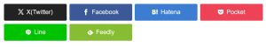ワードプレスのテーマSimplicity2のTwitterシェアボタンをXのシェアボタンに変える